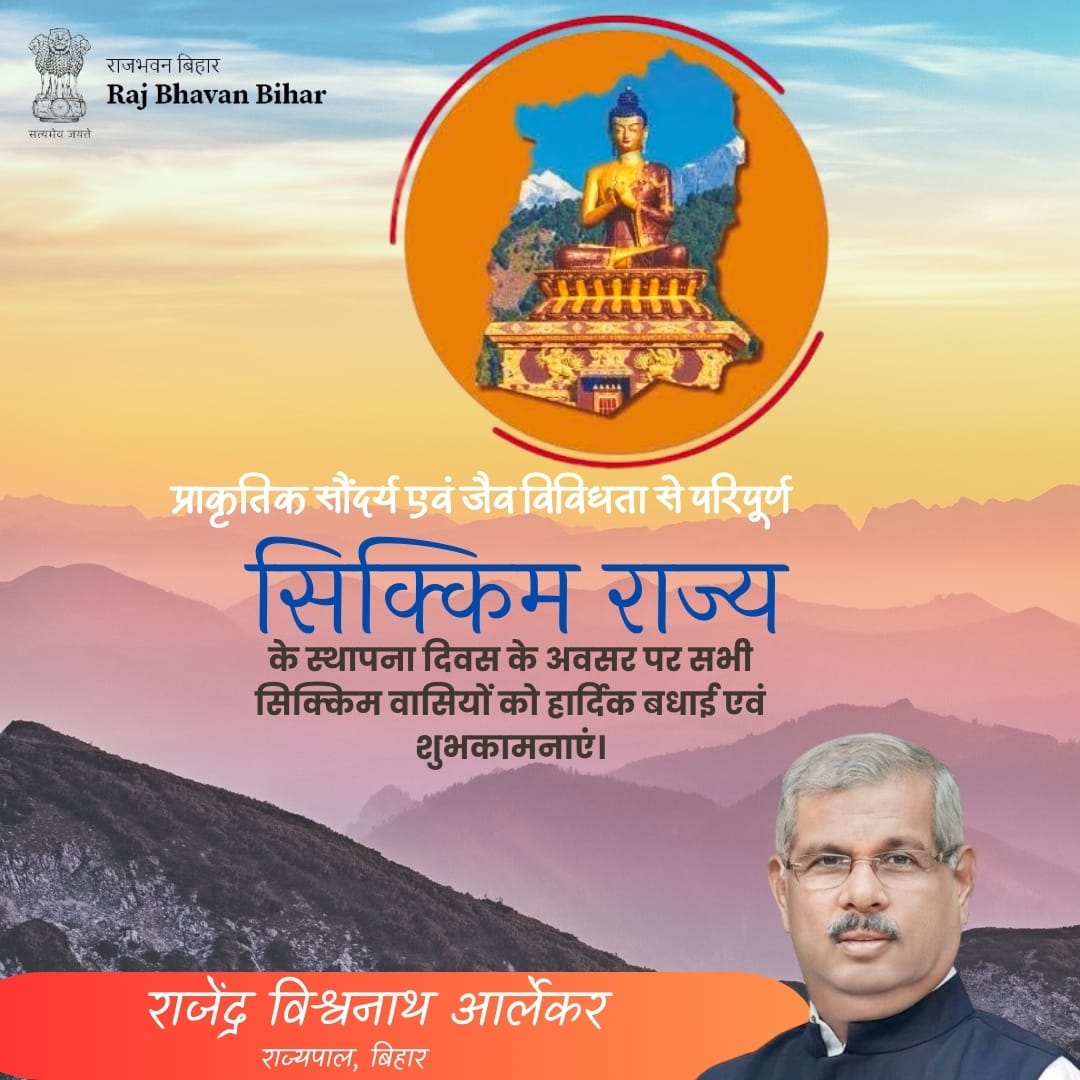 प्राकृतिक सौंदर्य एवं जैव विविधता से परिपूर्ण सिक्किम राज्य के स्थापना दिवस के अवसर पर सभी सिक्किमवासियों को हार्दिक शुभकामनाएं।#SikkimFoundationDay