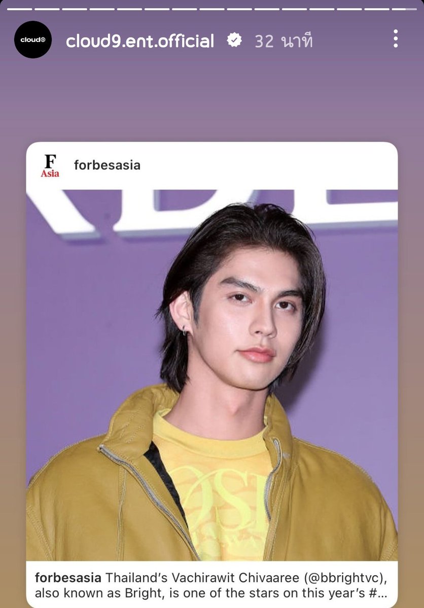 Congrats ค่ะ  🥳🥳🥳
1ใน The Forbs 30 Under 30 Asia Class of 2024 with entertainment&sports

Bright Vachirawit 
#bbrightvc @bbrightvc 
#FORBESU30ASIA
#Cloud9Ent  @cloud9_ent_ofc 
 forbes.com/30-under-30/20…
