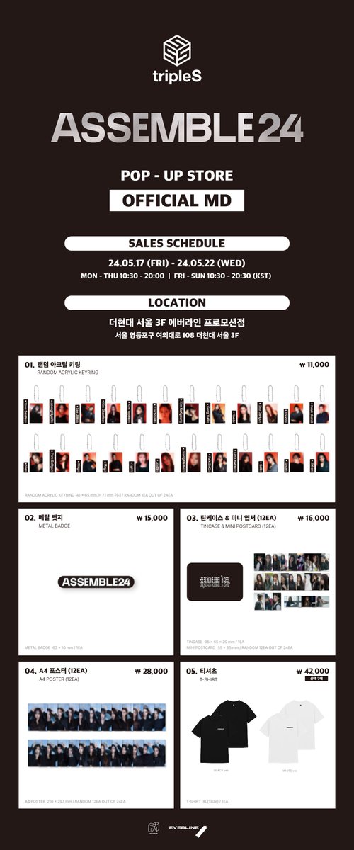 [🎁] tripleS x EVERLINE POP-UP STORE ✨ tripleS <ASSEMBLE24> OFFICIAL MD LIST 📍 더현대 서울 3층 에버라인 프로모션점 📅 2024. 05. 17 (FRI) - 2024. 05. 22 (WED) *5월 20일은 백화점 휴무일입니다. #트리플에스 #tripleS #에버라인 #EVERLINE