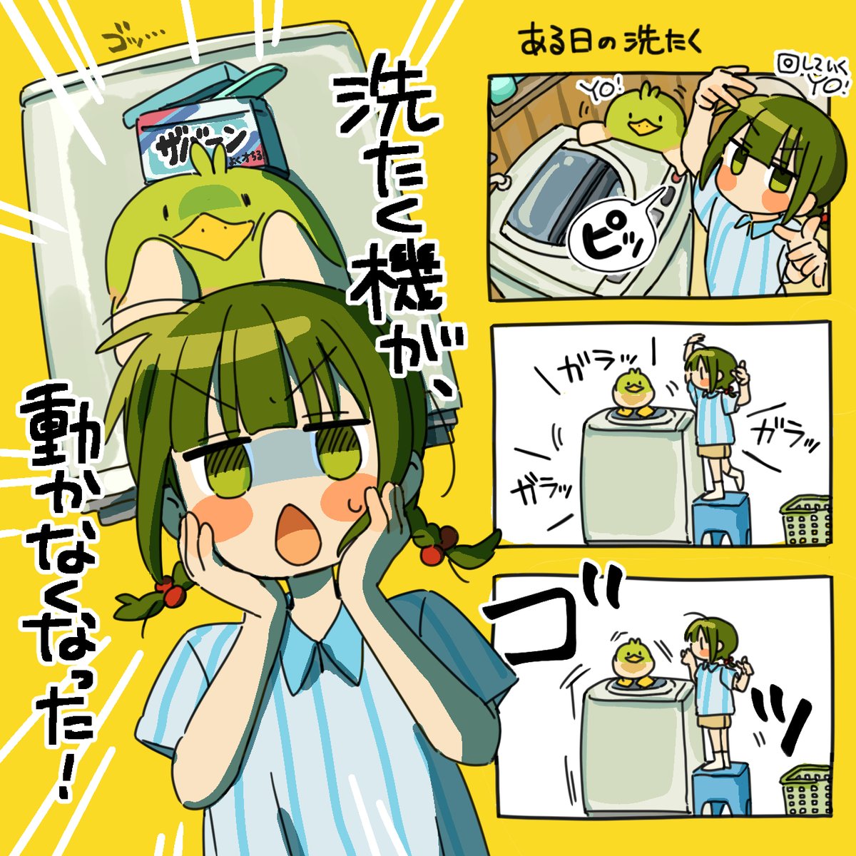 guu_to_fuu's tweet image. 