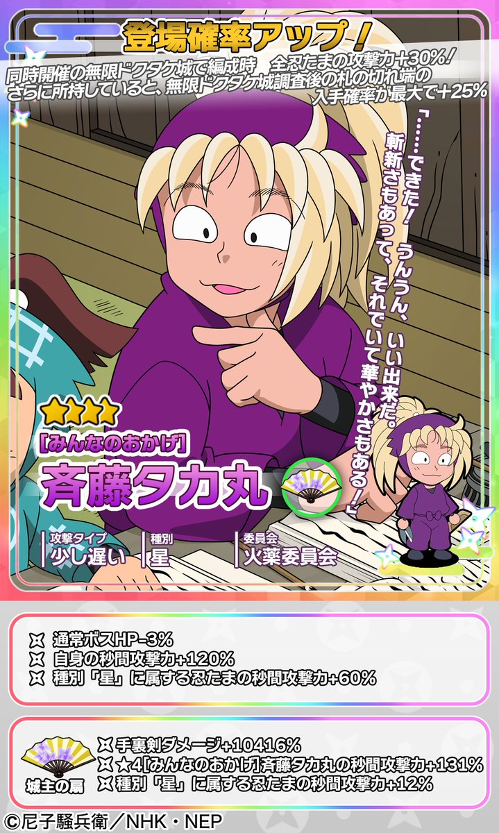 ガチャ開催情報】 イベント攻略に役立つピックアップガチャを開催