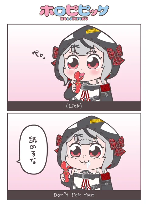#ホロウィッチ
#ホロピピック
#さかまた飼育日記 