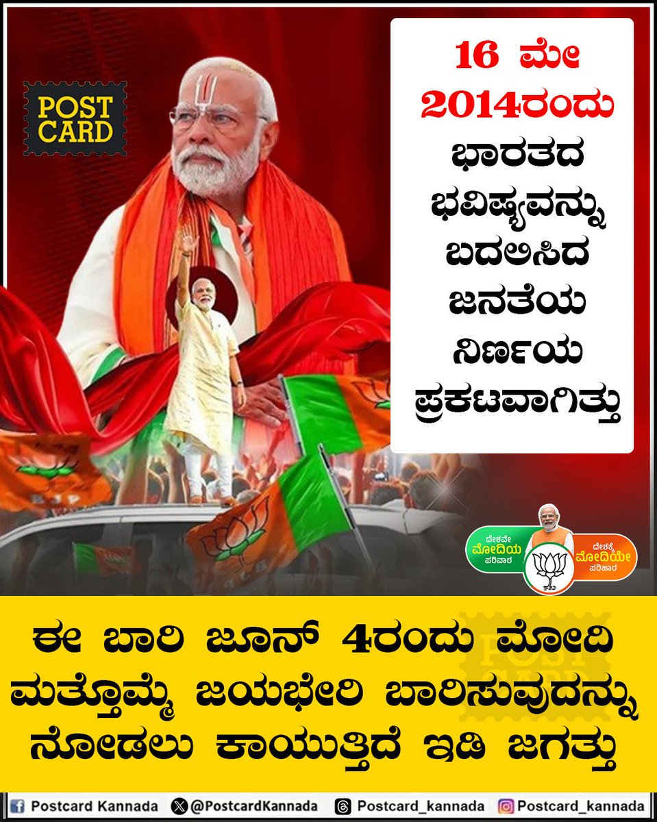 Postcard Kannada (@PostcardKannada) on Twitter photo 2024-05-16 07:17:25