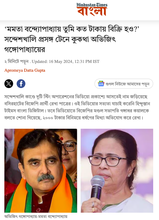 “At what rate do you get sold?” Tamluk BJP candidate @Abhijit_G4WB questions only woman CM of India @MamataOfficial (This diabolical perv was a Cal HC judge till recently) Misogynist thugs rule the roost in @narendramodi’s party - they run down & hurl sexist slurs at women 24/7.