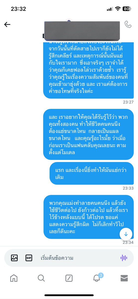 รีรันอีกรอบ หาว่าตัว”เหยื่อ”คุกคามทั้งๆที่ตอนนั้นมีแค่ทักไป  

แล้วสิ่งที่เหนื่อคนนั้นทักไป เขาเลือกที่จะอิกนอร์แต่แรกได้ แต่เลือกเข้ามาอ่านและตอบ1ข้อความ หลังจากที่ทักไปหาคนของอีกฝ่ายว่าเหยื่อไปคุกคาม  แล้วแกลองอ่านข้อความของเหยื่อนะว่าเค้าแค่ต้องการคำขอโทษ แต่กลับโดนเมินอีก