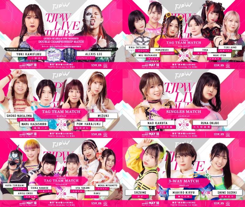 5月18日新木場1stRING大会カード変更のお知らせ ddtpro.com/news/22751 #tjpw