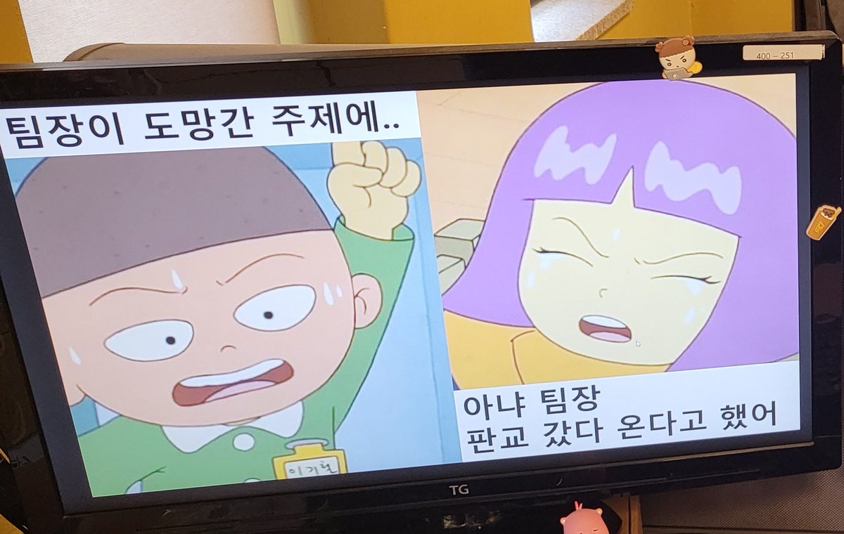 출장 오는데 모니터 이케 해두고 옴