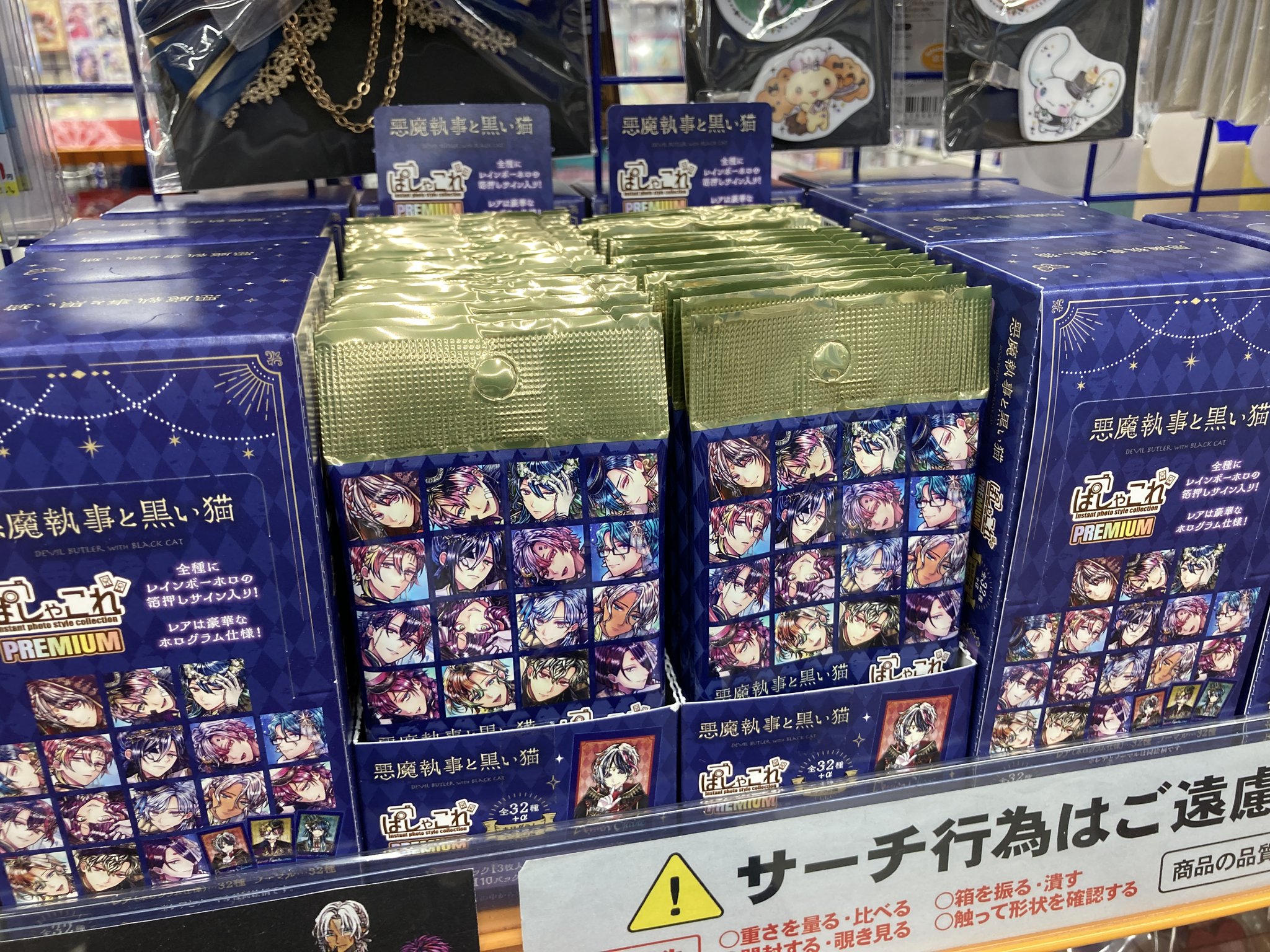 アニメイト和歌山 on X: アニメイト和歌山 on X:
