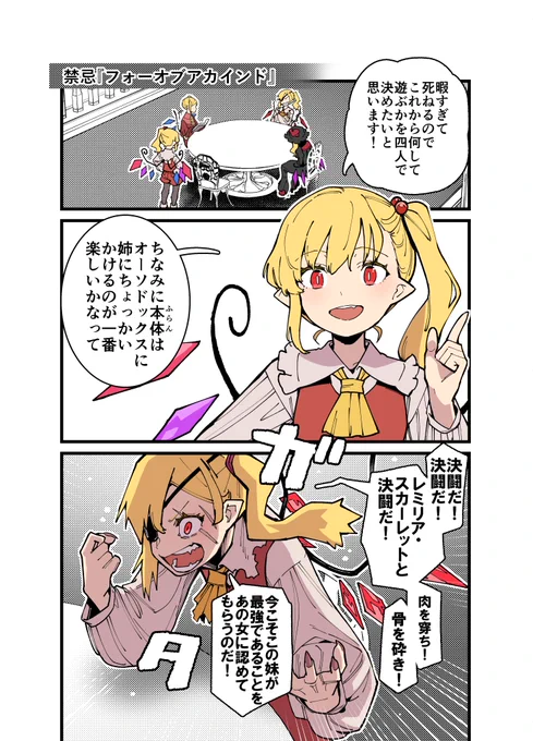 最近宣伝ばっかだったんで久々に妹成分でも 