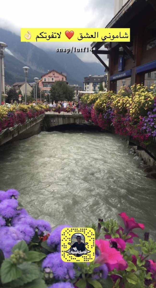 صحيح ماجازت لي ( باريس ) ✖️
لكن فرنسا 🇫🇷 مو بس ( هالوجهه) 

ماشفت الكثير في قارة أوروبا🌍
أقدر  أقولكم هالديرة لاتفوتكم 😍👌🏻
وماحولها جداً جمييييل 👏🏻

-أقرب مطار لها هو مطار جنيف✈️ 
١٠٠ كم بس🚙 
-أعلى بلدة في فرنسا 🇫🇷 
-براد🧊في عز الصيف ☀️
-قمة مونت بلانك أعلى قمة في فرنسا وجبال