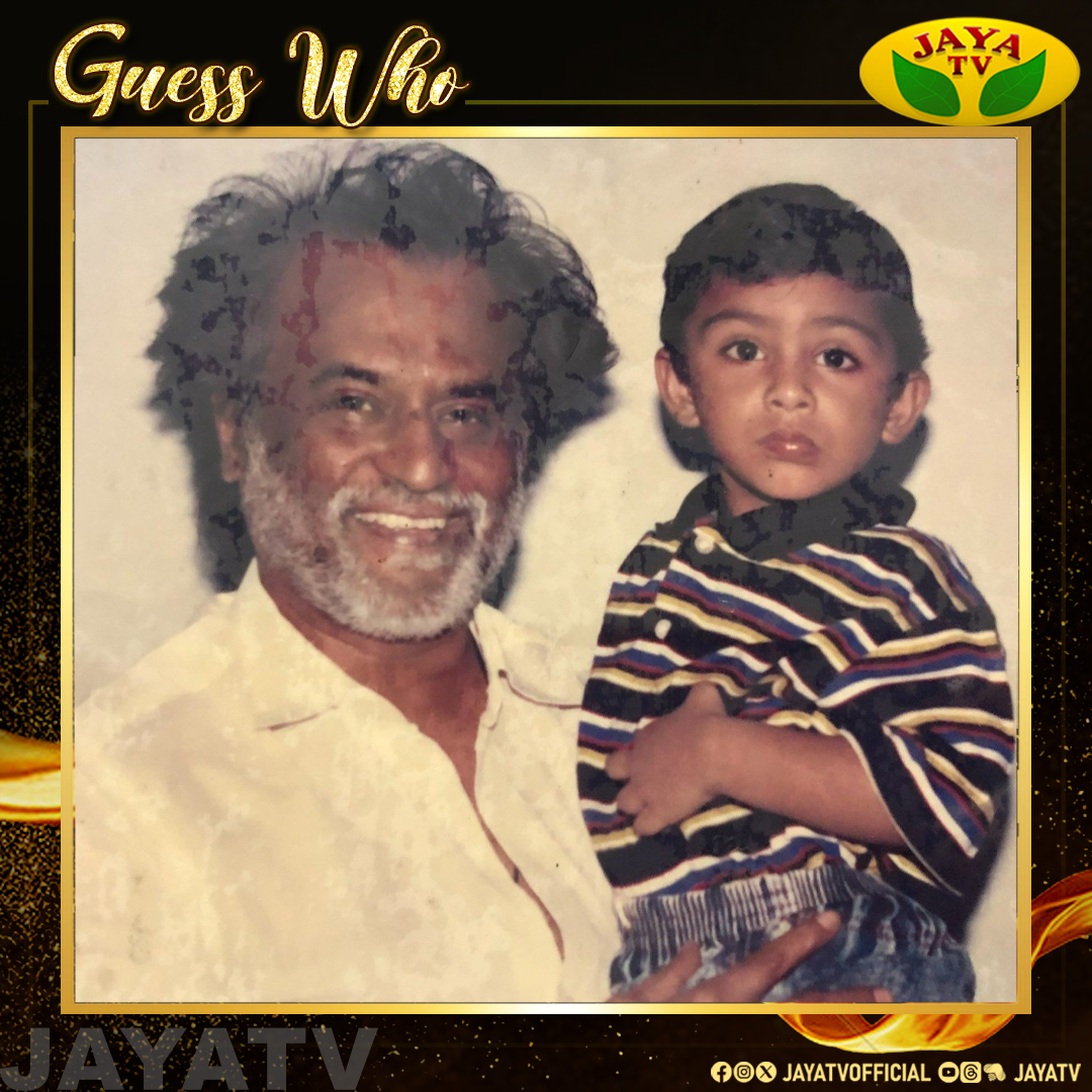 Guess Who? 

#child #artist #Jayatv #Guesswho #Jayatv