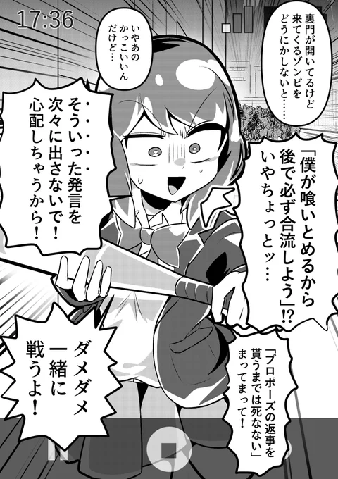 女の子がゾンビに変わり果てるまで【10/02】 
