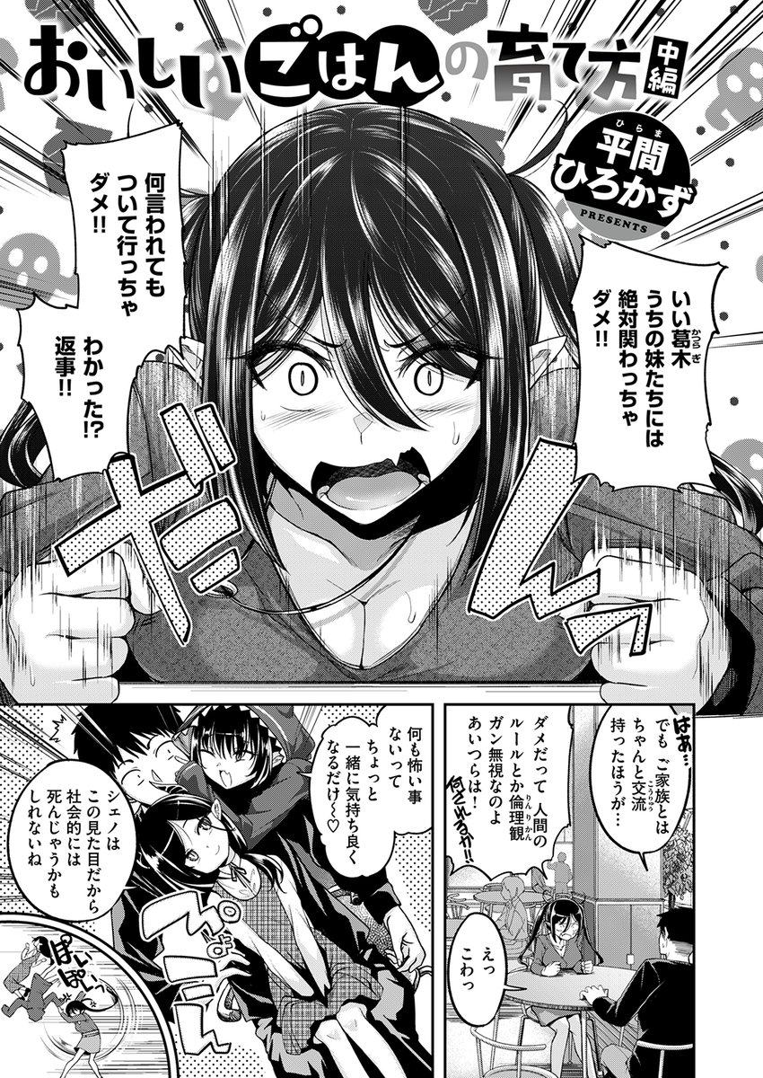 【本日各社一斉配信】#AD

木瀬樹(@kiseitsuki7126)
『COMIC快楽天ビースト 2024年06月号』

木瀬樹初表紙&大人気ヒロインのイチャあま新婚性活をフルカラーで収録!
ウラもオモテもどっちも可愛く……積極的に♪

▼電子書籍で読む▼
https://t.co/pIpfx5JFbJ 