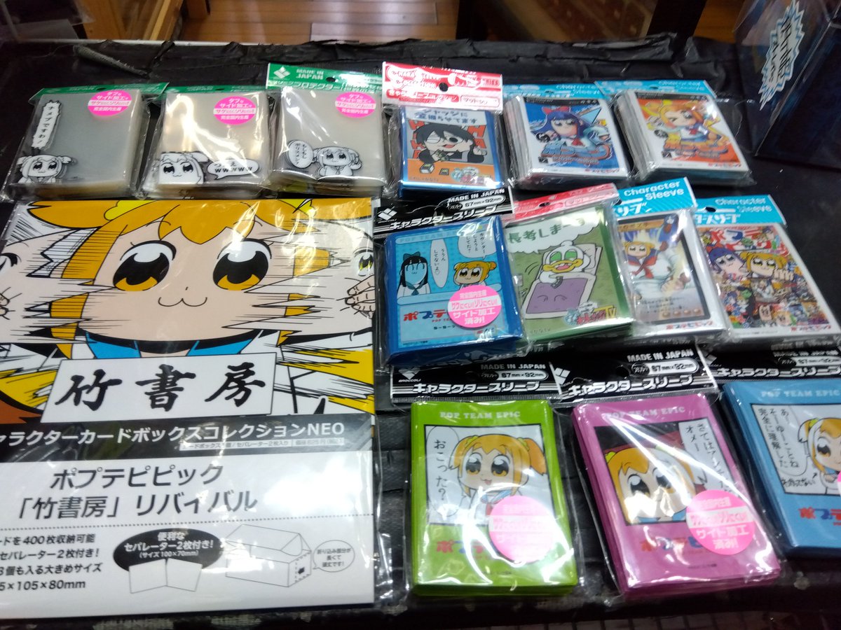 とびっきりのクソスリーブ 大量買い取りしました #カーマス