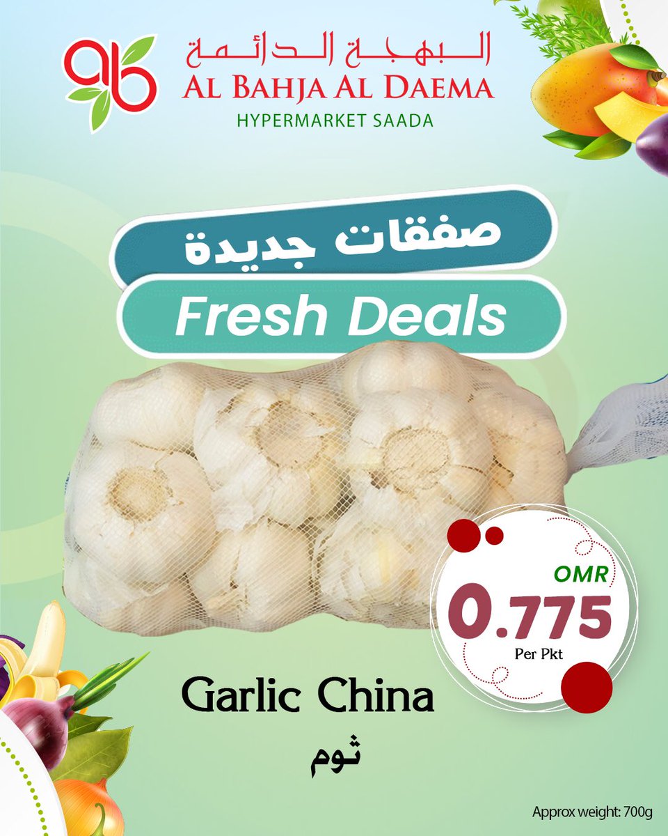 Fresh deals @albahja #hypermarket Salalah,Oman