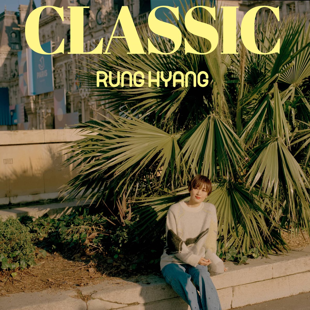 ラジオ｜「ルン子の部屋 」アーカイブ公開中📻 ▷RUNGHYANGのニューEP『CLASSIC』リリース直前回！EP『CLASSIC』のプチ視聴会をお送りしました！ アーカイブ視聴🔽 block.fm/radio/episode/… #ルン子の部屋 @rung_hyang