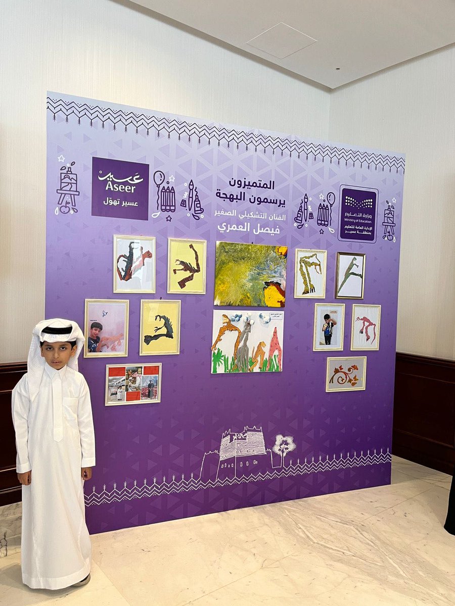 إدارة تعليم عسير tweet media