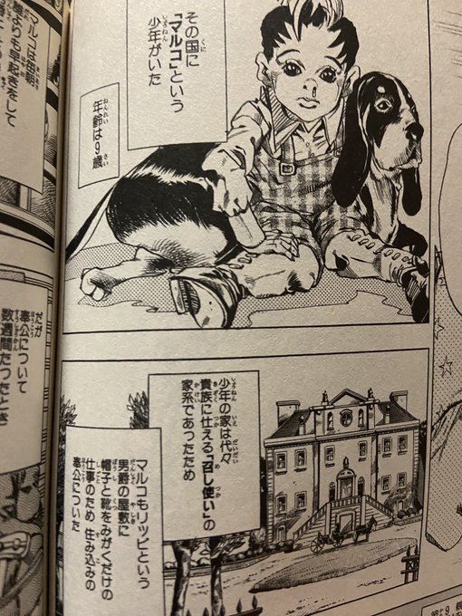 リッピ男爵 ジョジョ三大男爵最後の一角 マルコが仕えていた男爵で ネ.. アカツキ さんのマンガ ツイコミ(仮)