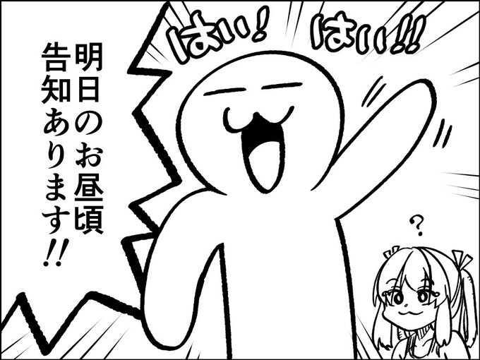 明日の昼ね!よろしくね!🏃‍♀️ 