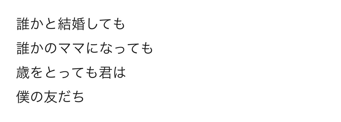 Hump Backの曲の中で一番これが好き