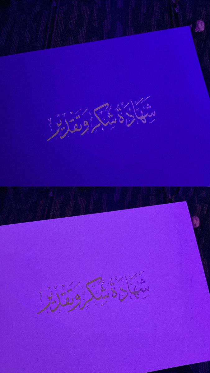 Ghadah_a8's tweet photo. ختامها مسك الحمدلله🤍🤍🤩
سُعدت اليوم بتكريمي من قبل سعادة 
عميد كلية الاتصال والإعلام د.أيمن باجنيد ووكيلة كلية الاتصال و الإعلام د.ميسون السباعي https://t.co/DmACmOxSvK
