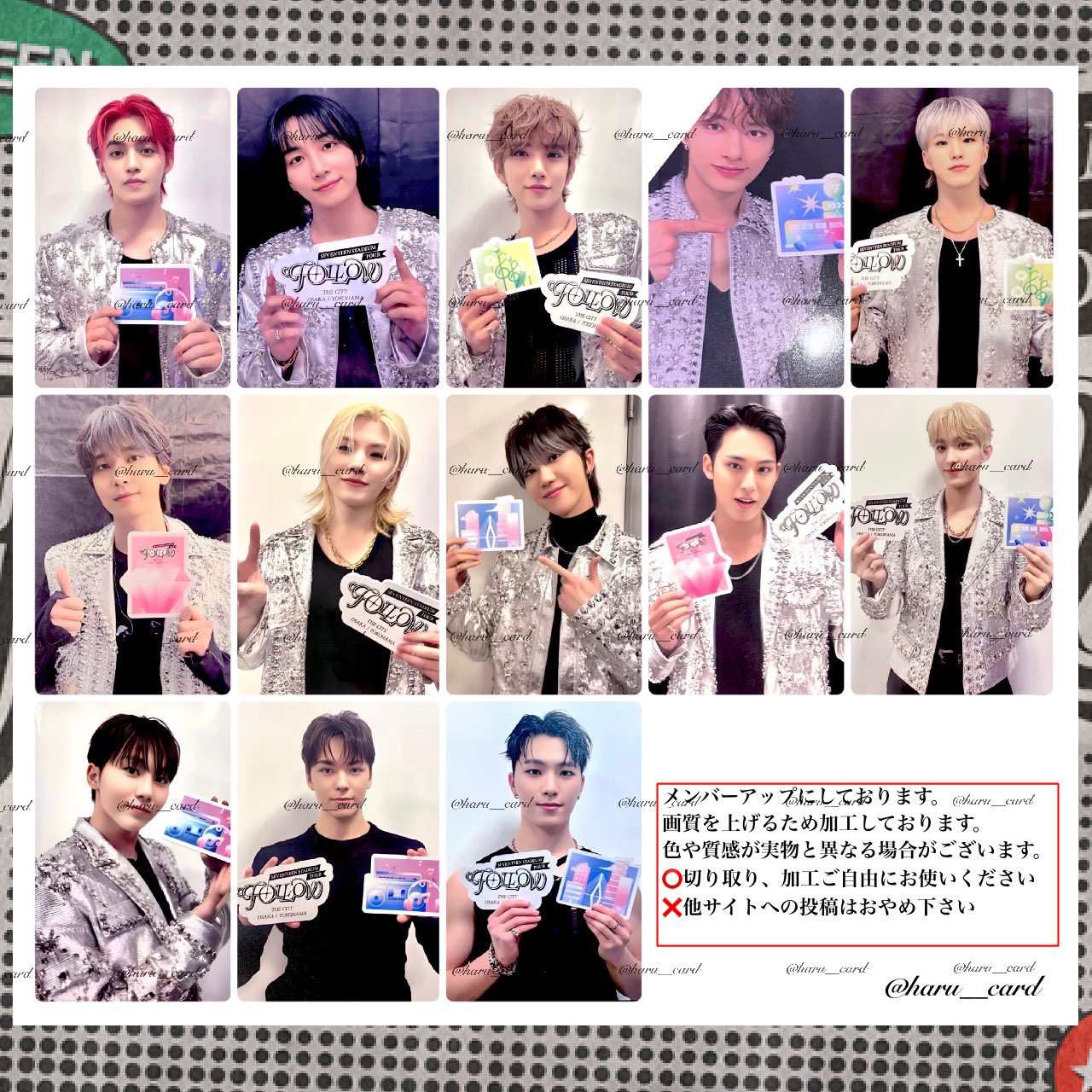 ◉【早い者勝ち】seventeen HARU トレカ フルコンプ セット ◉【早い者勝ち】seventeen HARU トレカ フルコンプ セット-164ノース