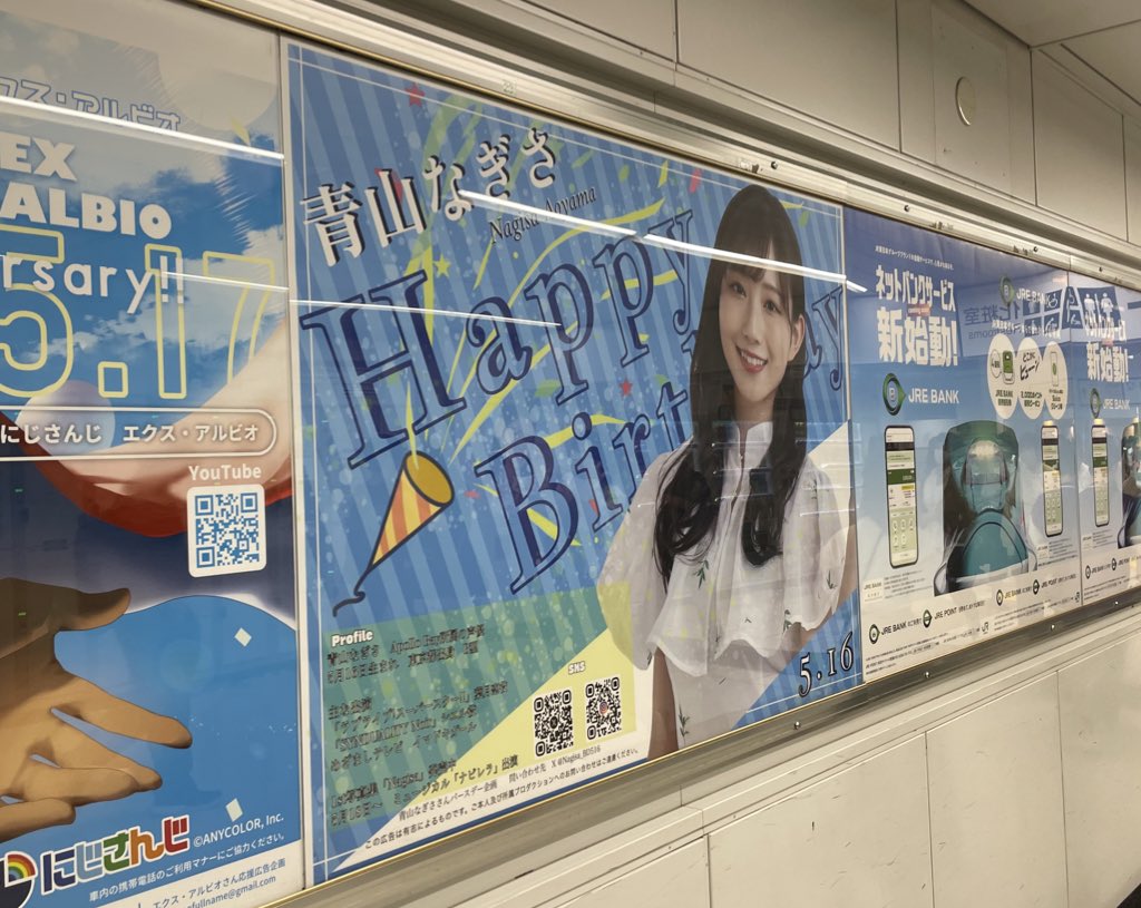 青山なぎさ大学開校記念ポスターのために新宿駅徘徊してたら迷子になって鬱