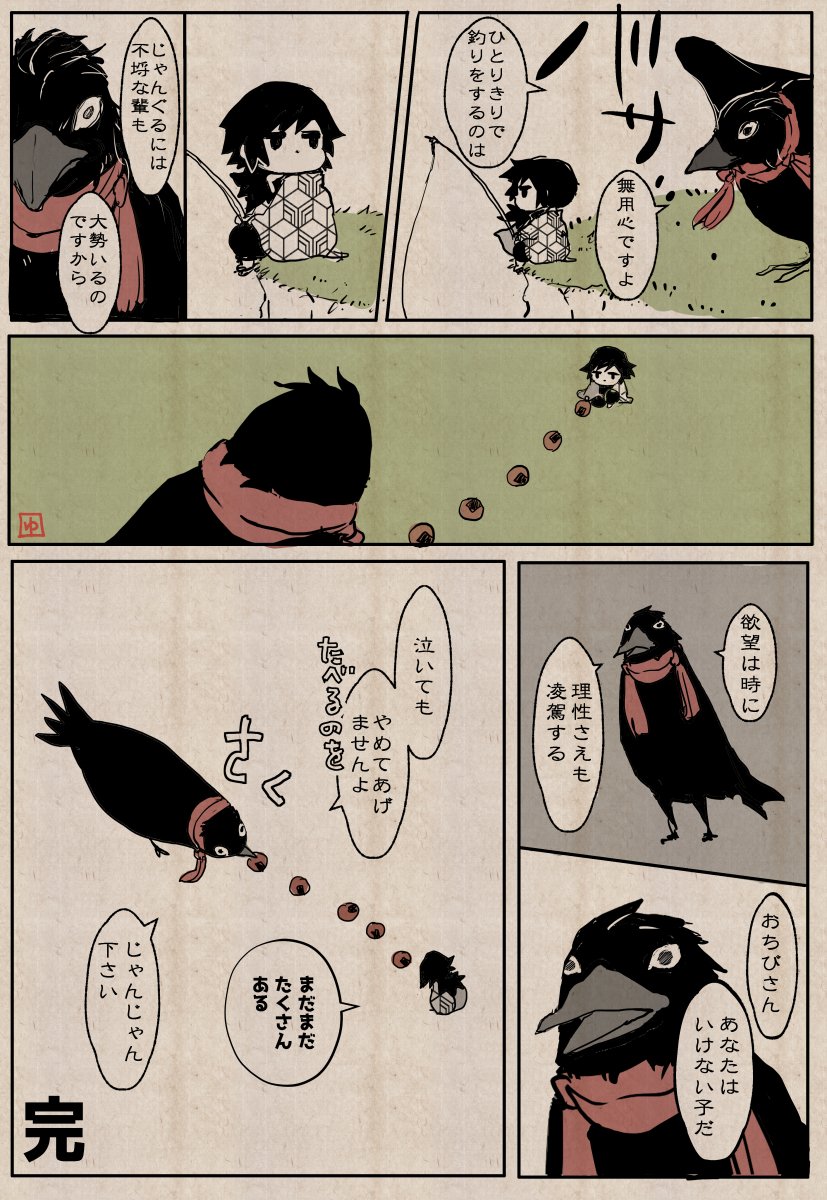 ハシラヘラコウモリ141
例の🐦‍⬛さんと🌊ヘラさんのツッコミ不在なやりとり 