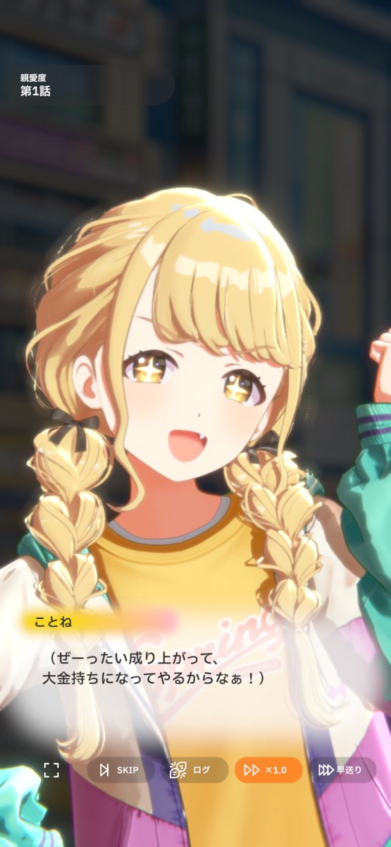 学マスリリースされたからやってる
この子可愛い