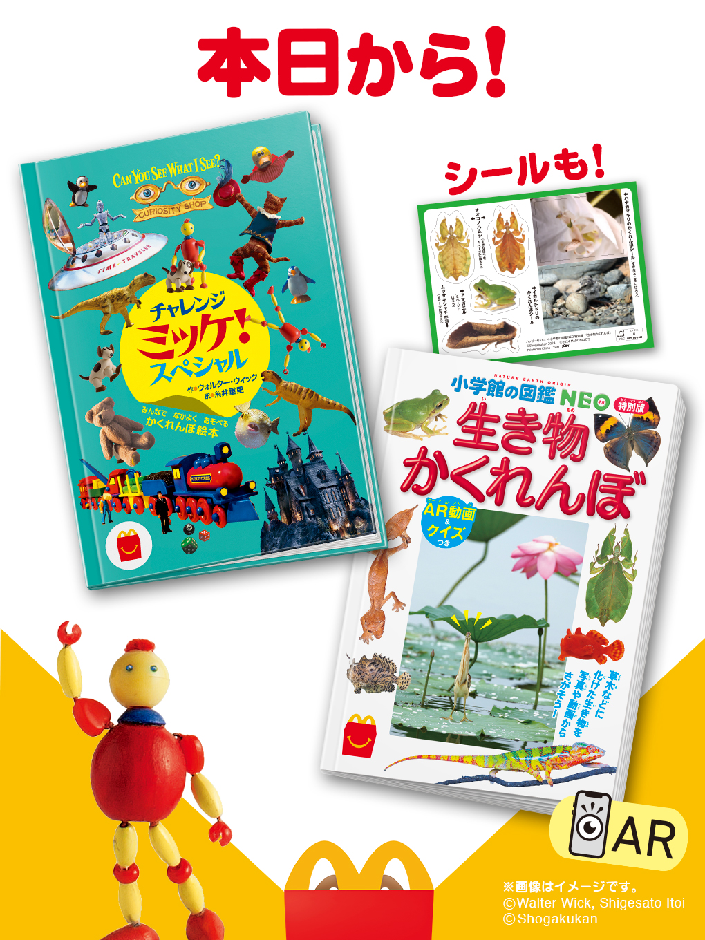 マクドナルド ハッピーセット 絵本 6冊セット - メルカリ