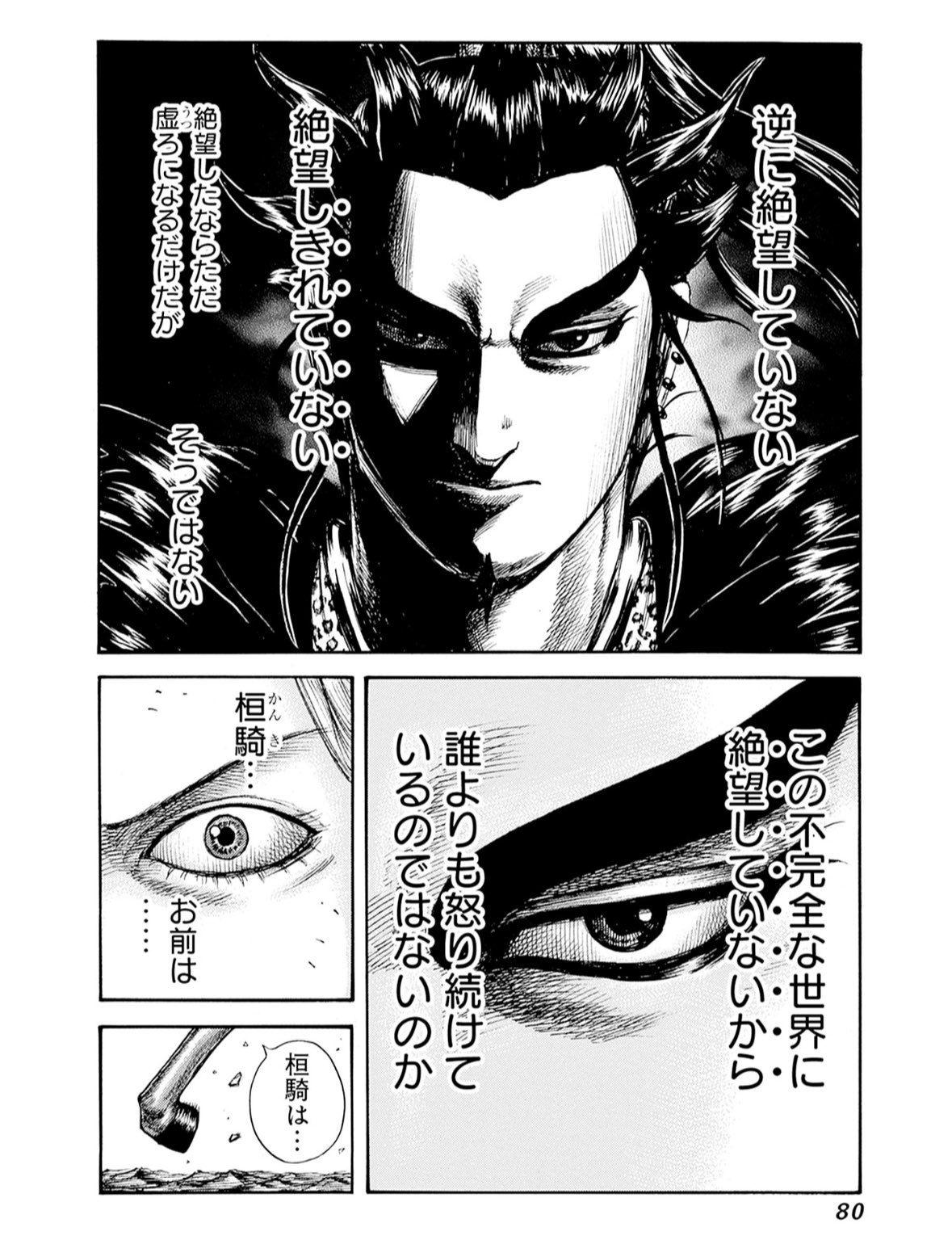 キングダム　桓騎　二重テープ Amazon.co.jp: 【】キングダム ヴィンテージシリーズ アクリル