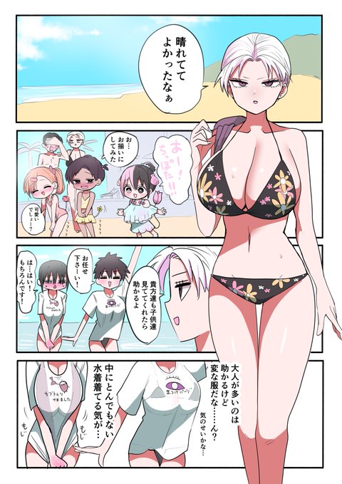 ハーフサキュバスと皆んなで海⑨ 