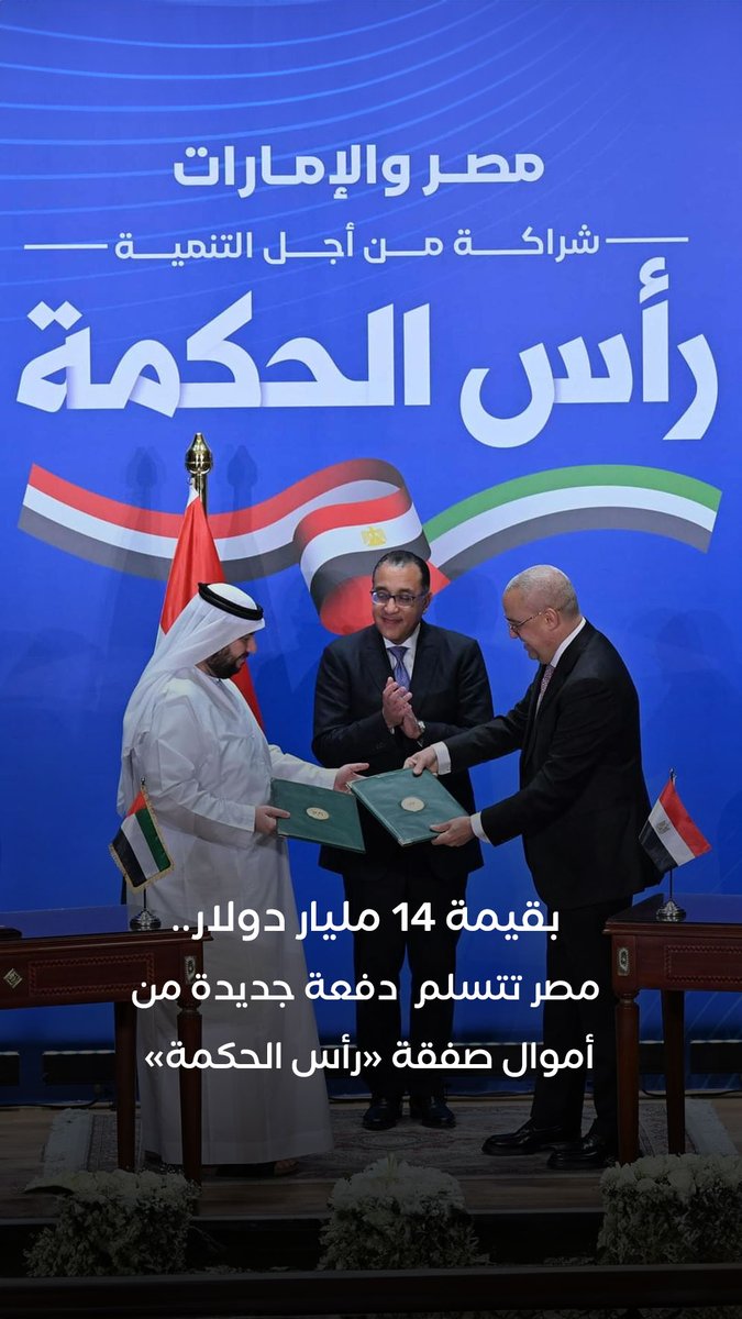 بدء إجراءات التنازل عن وديعة دولارية إماراتية ب 6 مليارات دولار ضمن اتفاقية الشراكة الاستثمارية بين مصر والإمارات 