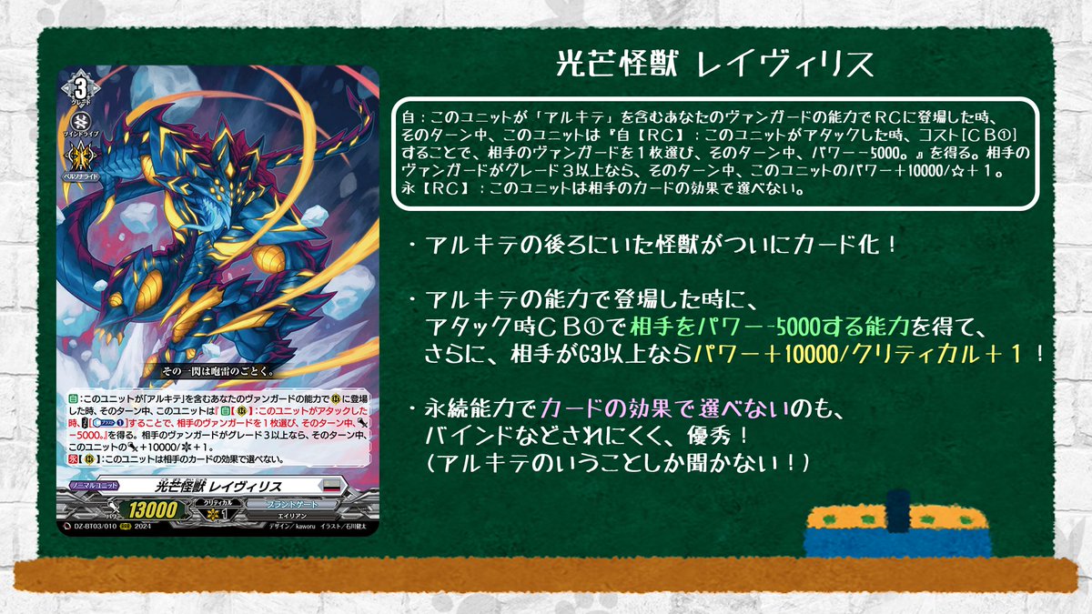 そして、アルキテの強化が来たぞーーー！！ 山札に怪獣が戻ってい