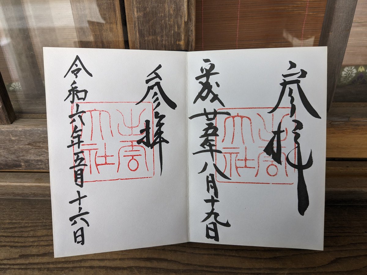 平成25年以来、10年ぶりに出雲大社へお参りに行ってきました⛩👏😑 