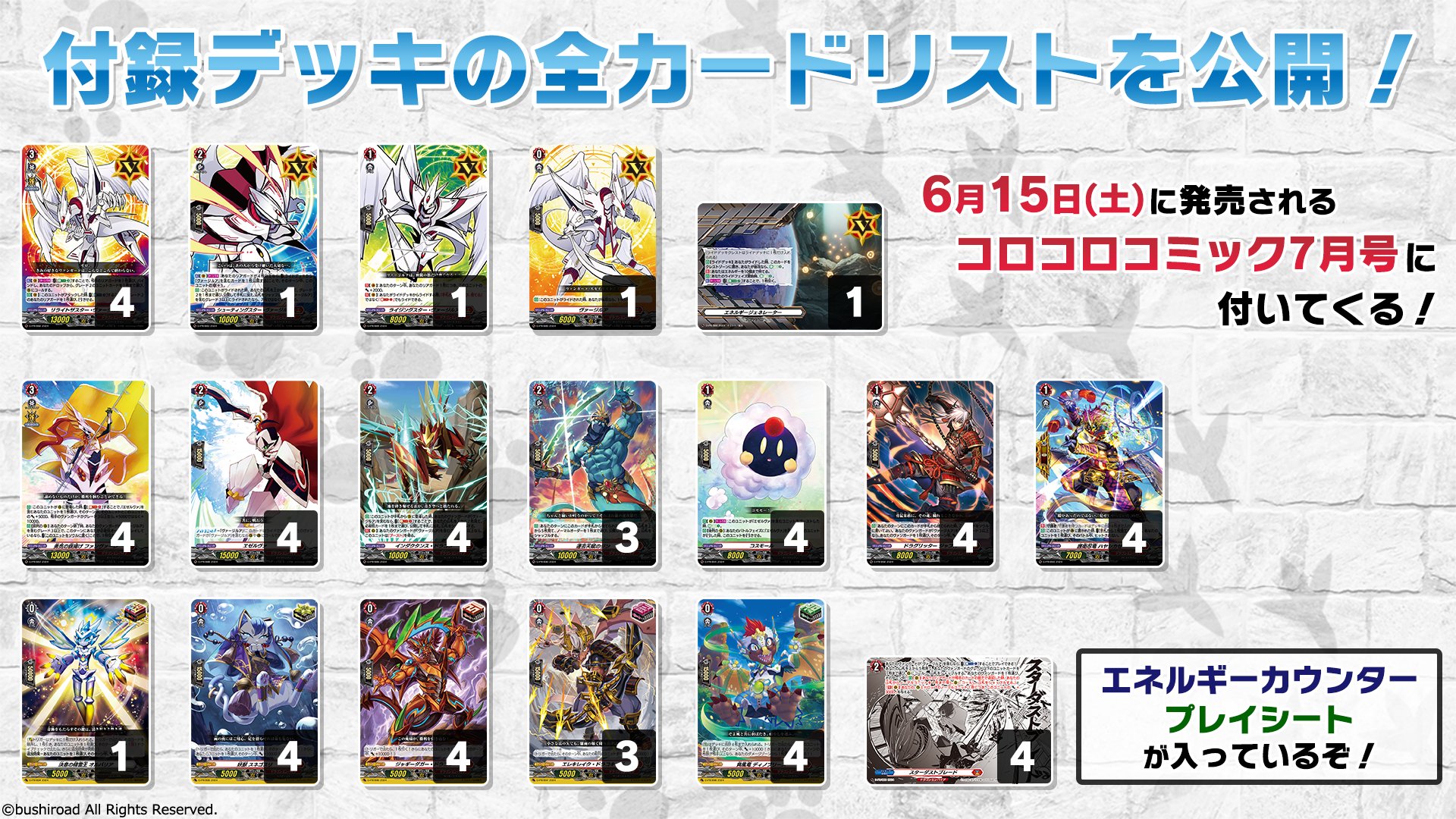 カードファイト!! ヴァンガード公式 on X: カードファイト!! ヴァンガード公式 on X: