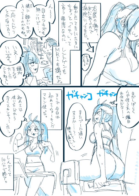 今日はジム158回目。
自分が医者行くタイミング、いつも症状が軽すぎて診断できないタイミングなんじゃないかと思ったりする。まぁ軽そうなのでしばらく肩周りは安静にします。
 #ねこぐちジム日記 