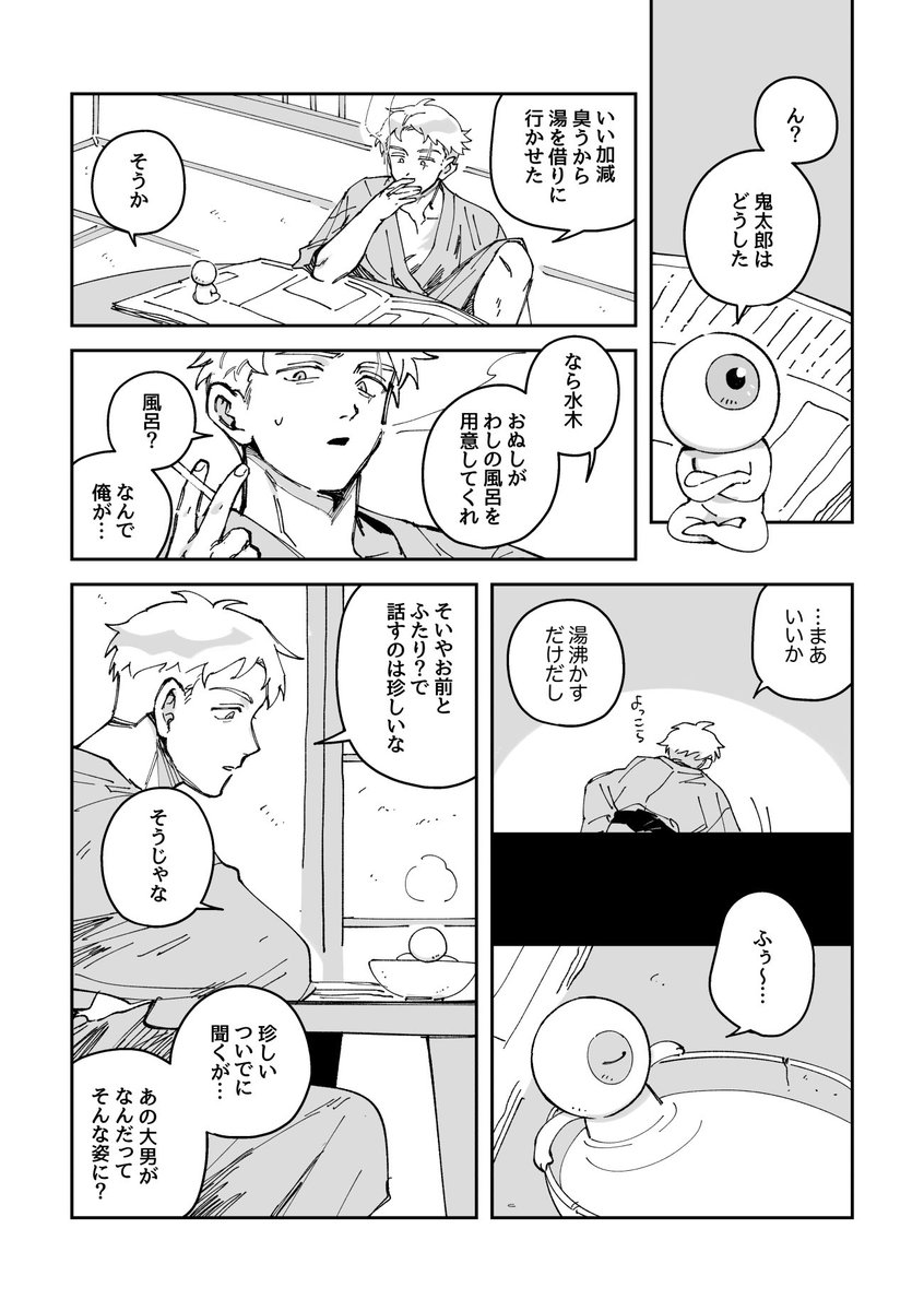 ゲ落書き漫画。ゲ謎と墓場しか履修してない。 
