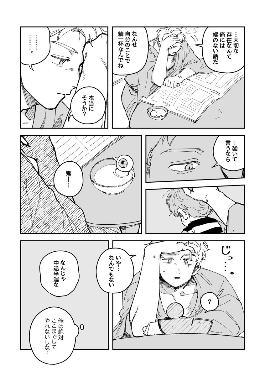 ゲ落書き漫画。ゲ謎と墓場しか履修してない。 