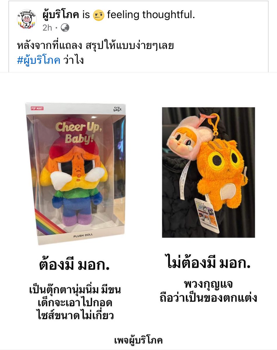 ถ้าดีแคลร์สินค้าว่าเป็นตุ๊กตา จะต้องยื่นขอ มอก. / ถ้าสินค้าเป็นพวงกุญแจ จะใหญ่แค่ไหนมีมีดพร้อมสวบยังไง ขอให้มีพวง ก็ไม่ต้องยื่นฮะ

ใดๆ พวงกุญแจปลาฉ้มมี มอก.นะคับ