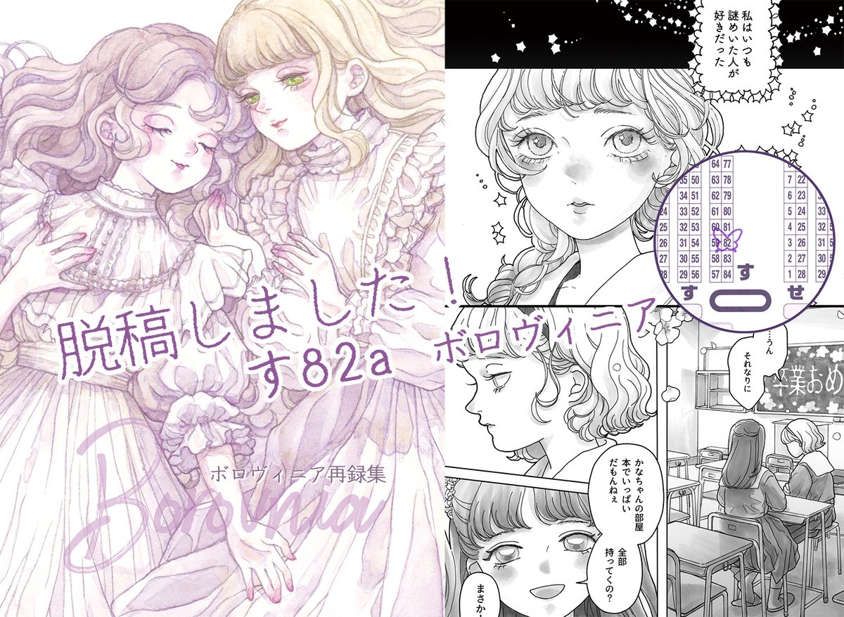 脱稿しました!!
コミティア148新刊あります、少女たちの聖域でお待ちしています。 