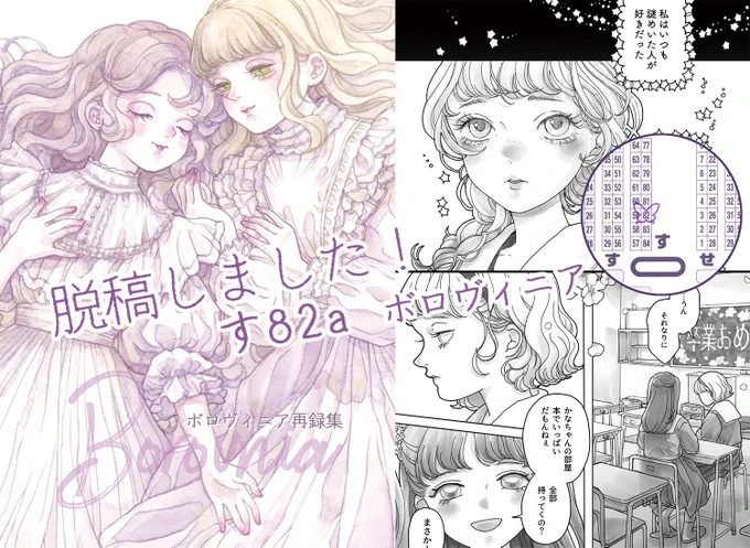 脱稿しました!!
コミティア148新刊あります、少女たちの聖域でお待ちしています。 