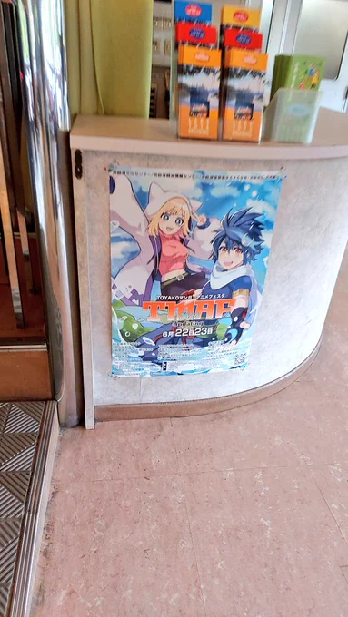 先日エスポワールちゃんに乗船してきたのですが、TMAF2024のポスターが貼ってありました。