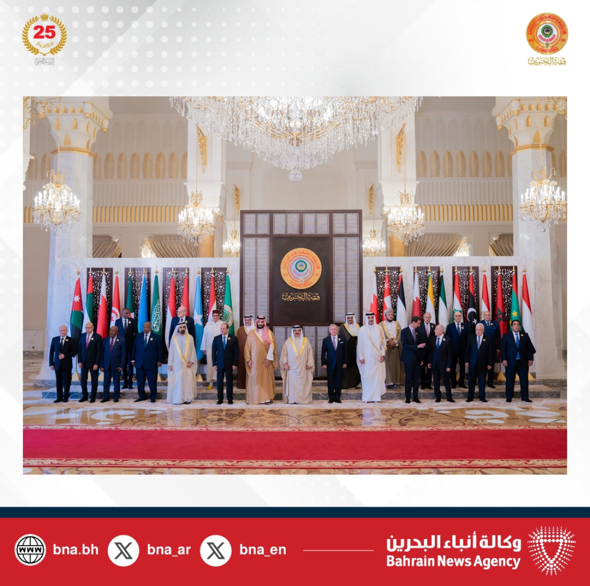 The 33rd #ArabSummit is officially underway in the Kingdom of #Bahrain . Looking forward to seeing leaders come together and working to solve the critical regional issues at hand.