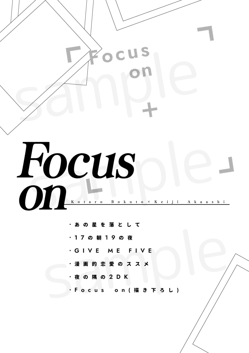【6/30JBサンプル】再録集【兎赤】

📚『Focus on』
■A5/366頁/R18
■会場頒布額2500円
■ノベルティ有(表紙絵などのB6カラー冊子)
■5作品+描き下ろし16頁

通頒🐯→ec.toranoana.jp/joshi_r/ec/ite…
pixiv→pixiv.net/artworks/11877…

(1/10)