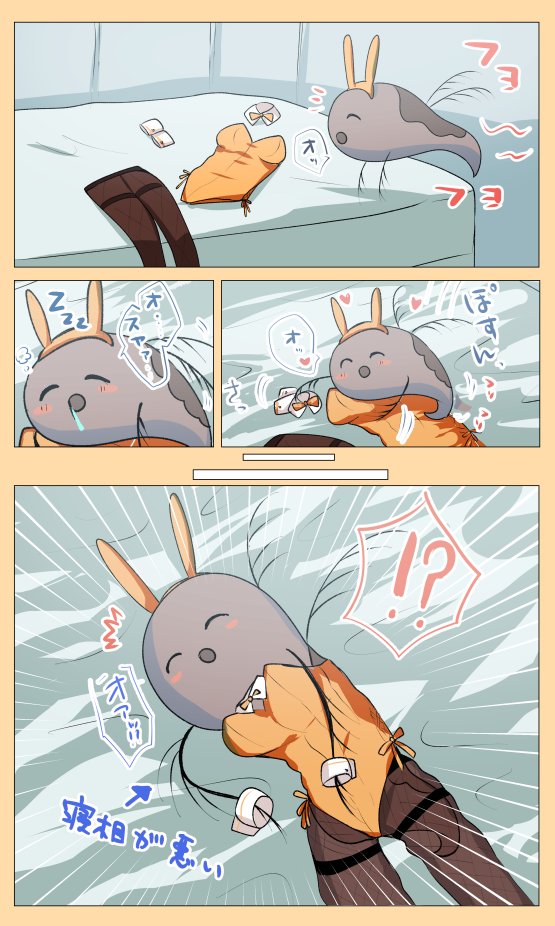 バニーオワタ虫くんのその後の漫画(^o^   3 )🐰
(※女装? きっとオベぐだ♀) 