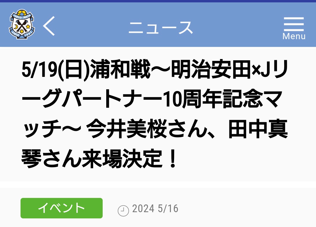 今田美桜かと思ったの俺だけ？