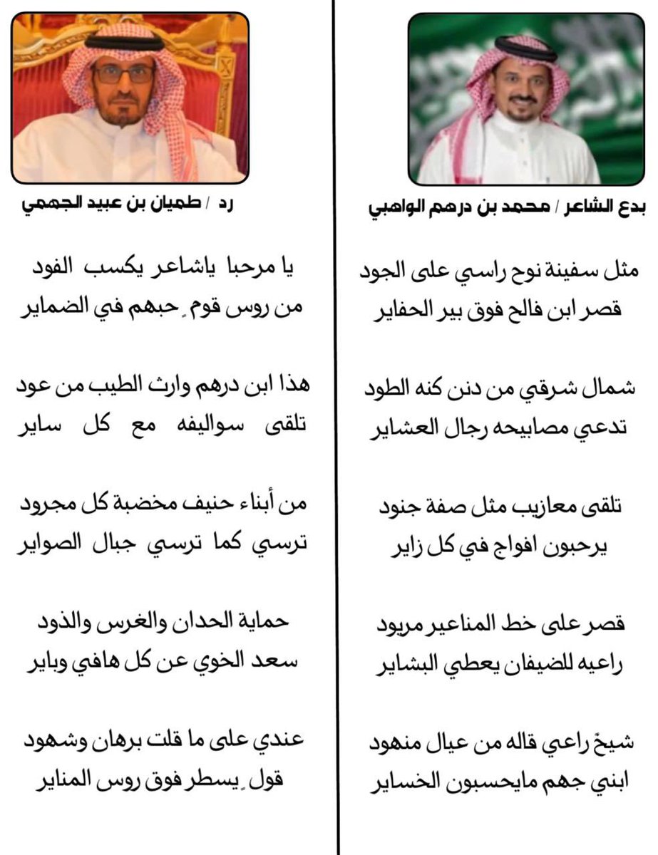 محمد بن عايض بن درهم الحنيفي الواهبي شاعر" وابن شاعر كبير ومعروف " 
أرسل أبيات جميلة لإبن العم بداح بن فالح الجهمي ، عند إبله كماورد في قصيدتة ، ورديت عليه بهذه الأبيات المتواضعه ..