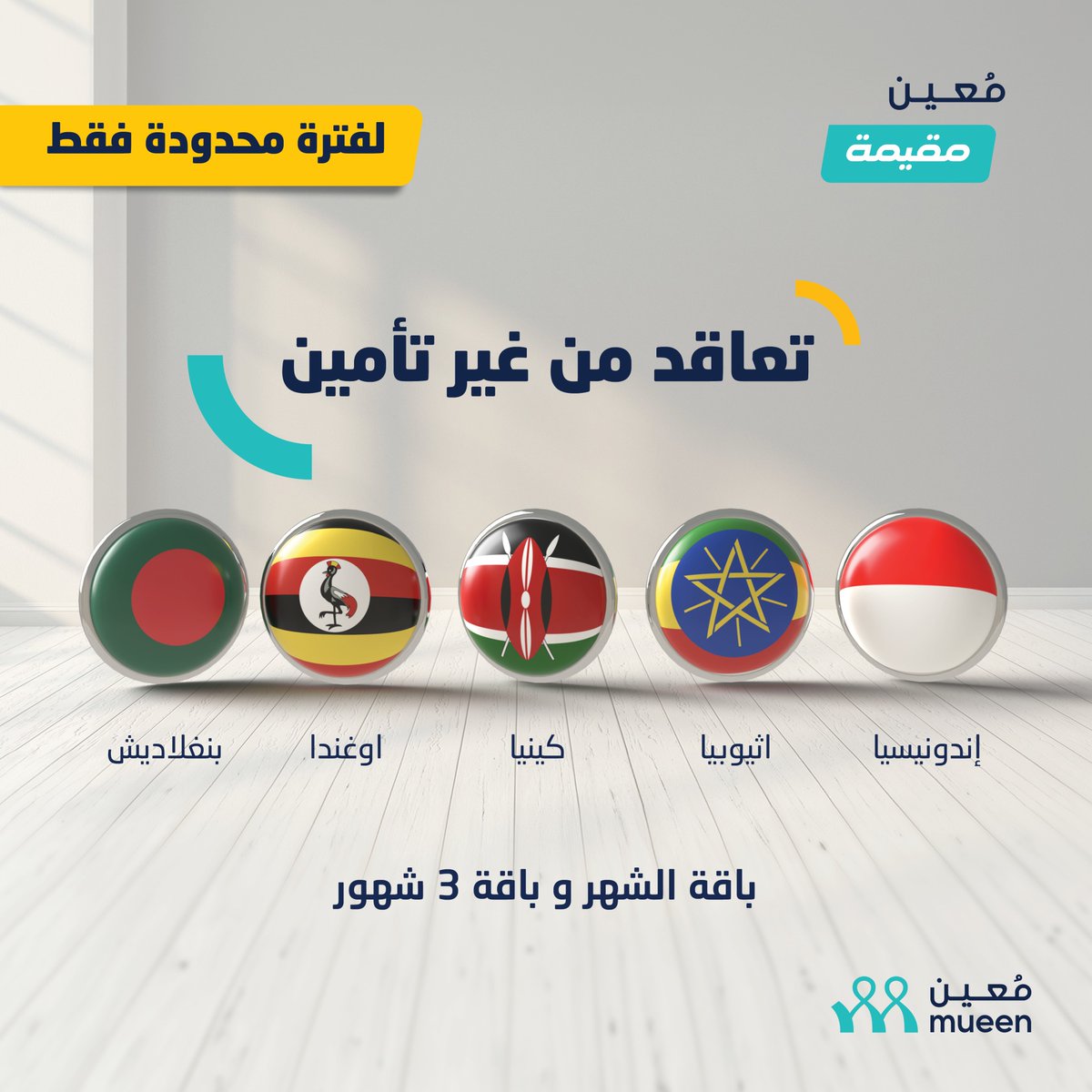 شركة مُعين للموارد البشرية tweet media