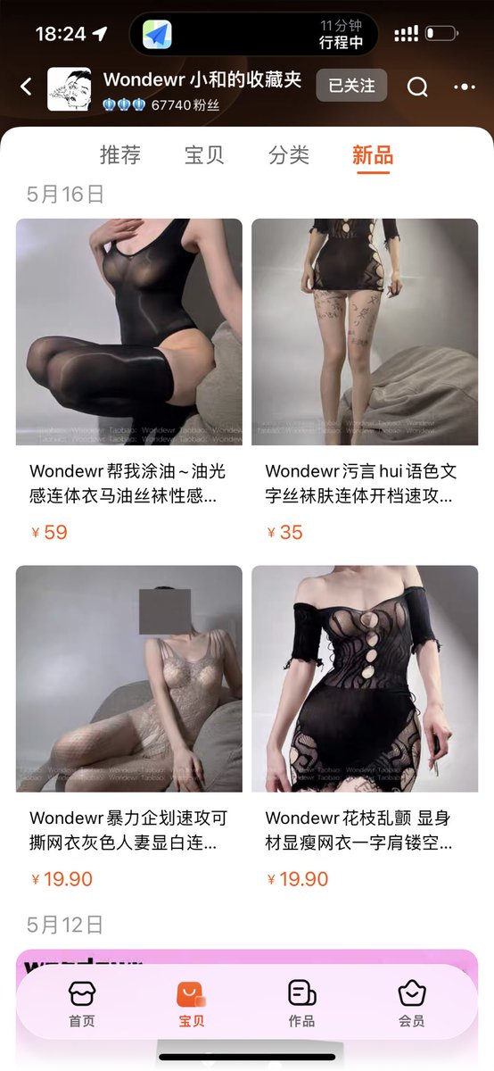 转赞评这条！抽一个宝宝任选1件捏！！❤️❤️❤️
又上新了！这次我好爱！1️⃣油光丝袜套装是我最近穿到最舒服最亮的马油！！！2️⃣重点推荐色色文字丝袜！挑衅好手！是中出OK！👌哈哈3️⃣网衣不说了，每一期都很爱！显身材又好穿又好撕，最爱的情趣！！ https://t.co/6BgAFoocVR